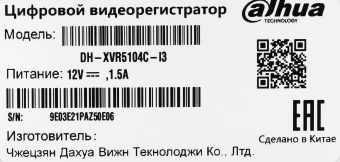 Видеорегистратор Dahua DH-XVR5104C-I3 - купить недорого с доставкой в интернет-магазине