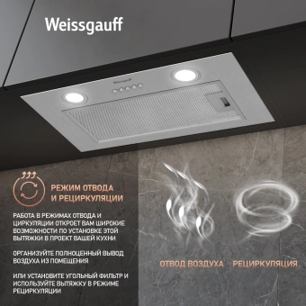 Вытяжка встраиваемая Weissgauff Box 600 PB IX нержавеющая сталь управление: кнопочное (1 мотор) - купить недорого с доставкой в интернет-магазине
