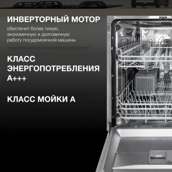 Посудомоечная машина встраив. Hyundai HBD 642 2100Вт полноразмерная нержавеющая сталь инвертор - купить недорого с доставкой в интернет-магазине