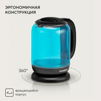 Чайник электрический Hyundai HYK-G2806 1.7л. 2200Вт голубой/черный корпус: стекло - купить недорого с доставкой в интернет-магазине