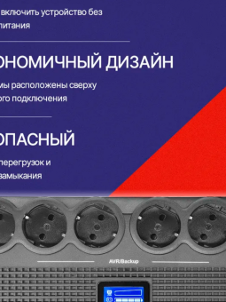 Источник бесперебойного питания Импульс Пионер 800 480Вт 800ВА черный - купить недорого с доставкой в интернет-магазине