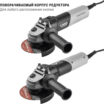 Углошлифовальная машина Интерскол УШМВ-125/1300Э 1300Вт 10000об/мин рез.шпин.:M14 d=150мм (911.0.0.40) - купить недорого с доставкой в интернет-магазине