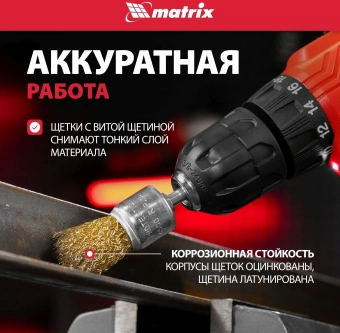 Комплект насадок для дрелей Matrix 74492 золотистый - купить недорого с доставкой в интернет-магазине