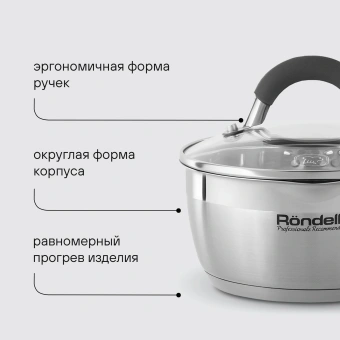Ковш Rondell Flamme RDS-027 1л. d=14см (с крышкой) стальной - купить недорого с доставкой в интернет-магазине