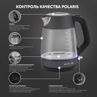Чайник электрический Polaris PWK 1760CGL 1.7л. 2150Вт серый/черный корпус: стекло/металл - купить недорого с доставкой в интернет-магазине