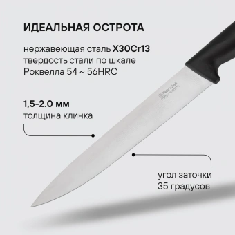 Набор ножей кухон. Rondell Florett RD-1582 компл.:7предм. подставка/ножницы черный подар.коробка - купить недорого с доставкой в интернет-магазине