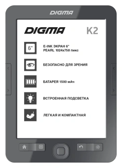 Электронная книга Digma K2 6" E-ink HD Pearl 758x1024 600MHz/4Gb/microSDHC/подсветка дисплея темно-серый - купить недорого с доставкой в интернет-магазине