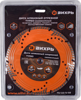 Диск алмазный по камню Вихрь 73/10/3/22 d=230мм d(посад.)=22.2мм (угловые шлифмашины) - купить недорого с доставкой в интернет-магазине