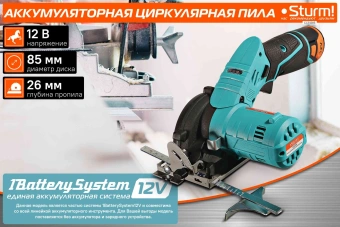 Циркулярная пила (дисковая) Sturm! CCS1285 (ручная) D диска.:85мм - купить недорого с доставкой в интернет-магазине