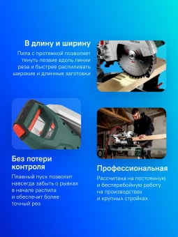 Торцовочная пила Metabo KGS 216 M 1500Вт 5000об/мин d=216мм - купить недорого с доставкой в интернет-магазине