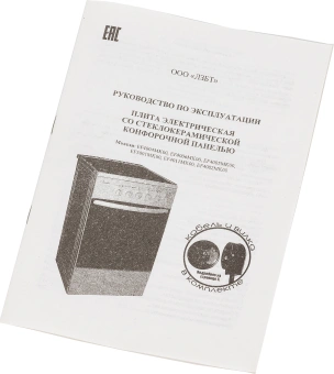 Плита Электрическая Лысьва EF3001MK00 белый стеклокерамика (без крышки) - купить недорого с доставкой в интернет-магазине