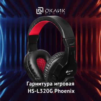 Наушники с микрофоном Оклик HS-L320G Phoenix черный/красный 1.9м мониторные оголовье (359482) - купить недорого с доставкой в интернет-магазине