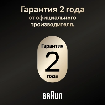 Бритва сетчатая Braun 9675cc реж.эл.:5 питан.:аккум. серебристый - купить недорого с доставкой в интернет-магазине