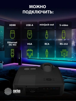 Проектор Cactus Bright CS-V3.B 3LCD 4000Lm ANSI (1280x800) 30000:1 ресурс лампы:10000часов 1xUSB typeA 1xUSB typeB 2xHDMI 4кг - купить недорого с доставкой в интернет-магазине