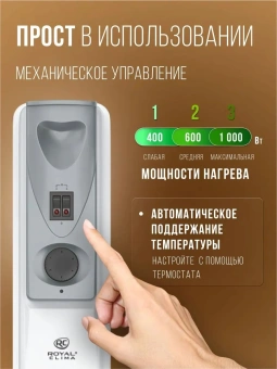 Радиатор масляный Royal Clima Siena ROR-S5-1000M 1000Вт белый/серый - купить недорого с доставкой в интернет-магазине