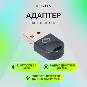 Адаптер USB Digma D-BT502 BT5.0+EDR class 1.5 20м черный - купить недорого с доставкой в интернет-магазине