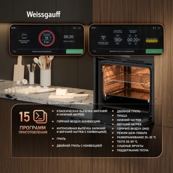 Духовой шкаф Электрический Weissgauff Premium EOM 899 Color Touch Matt черный - купить недорого с доставкой в интернет-магазине
