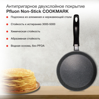 Сковорода блинная Starwind Chef Induction SW-CHI4022PGR круглая 22см покрытие: Pfluon ручка несъемная (без крышки) серый - купить недорого с доставкой в интернет-магазине