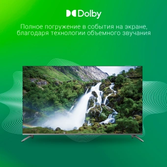 Телевизор LED Digma 65" DM-LED65UBB41 Android TV Frameless Metal темно-серебристый/серебристый 4K Ultra HD 60Hz DVB-T DVB-T2 DVB-C DVB-S DVB-S2 USB WiFi Smart TV - купить недорого с доставкой в интернет-магазине