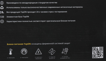 Блок питания TopON 90944 60W 16.5V-16.5V 3.65A от бытовой электросети - купить недорого с доставкой в интернет-магазине