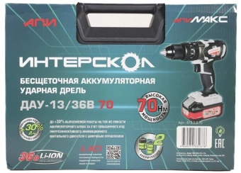 Дрель-шуруповерт Интерскол ДАУ-13/36В 70 аккум. патрон:быстрозажимной (кейс в комплекте) (813.2.2.70) - купить недорого с доставкой в интернет-магазине