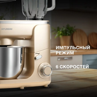 Кухонная машина Hyundai HYMS7451 планетар.вращ. 1400Вт золотистый - купить недорого с доставкой в интернет-магазине