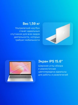 Ноутбук HP 15-fc0024ny Ryzen 7 7730U 16Gb SSD512Gb AMD Radeon Graphics 15.6" IPS FHD (1920x1080) FreeDOS silver WiFi BT Cam (B8AX0EA) - купить недорого с доставкой в интернет-магазине