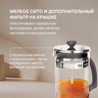Френч-пресс Rondell Akzent RDS-937 0.6л фиолетовый - купить недорого с доставкой в интернет-магазине