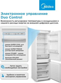 Холодильник Midea MDRE368FGE01 2-хкамерн. белый инвертер - купить недорого с доставкой в интернет-магазине