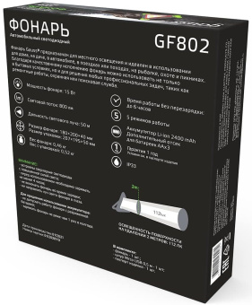 Фонарь авто. Gauss GFL802 зеленый/черный 15Вт лам.:светодиод. (GF802) - купить недорого с доставкой в интернет-магазине