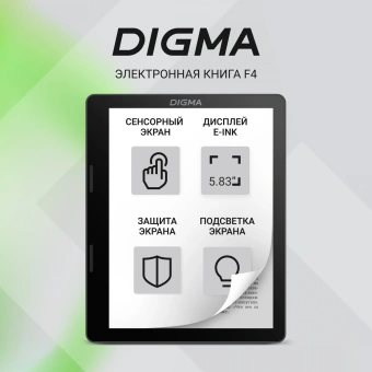 Электронная книга Digma F4 5.83" E-Ink 680x920 Touch Screen 1.2Ghz 1Gb/8Gb/SD/microSDHC/подсветка дисплея черный - купить недорого с доставкой в интернет-магазине