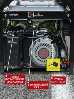 Генератор Ресанта БГ 4000 Э 3.3кВт - купить недорого с доставкой в интернет-магазине