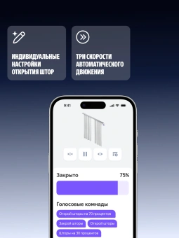 Умный карниз Yandex YNDX-00591 выдвижение гориз. белый - купить недорого с доставкой в интернет-магазине