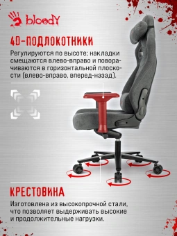 Кресло игровое A4Tech Bloody GC-660 серый Formula 968 искусственная замша с подголов. крестов. металл - купить недорого с доставкой в интернет-магазине