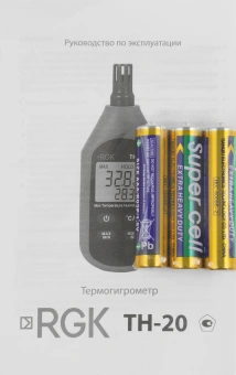 Термогигрометр RGK TH-20 портативный красный/черный (778619) - купить недорого с доставкой в интернет-магазине