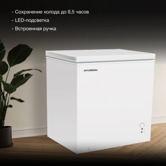 Морозильный ларь Hyundai CH20081 белый 82Вт - купить недорого с доставкой в интернет-магазине
