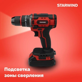 Дрель-шуруповерт Starwind CD20-2.0/2.0hS1 40Вт аккум. патрон:быстрозажимной (кейс в комплекте) - купить недорого с доставкой в интернет-магазине