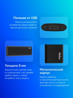 Накопитель SSD Netac USB-C 1TB NT01ZSLIM-001T-32BK Z Slim черный - купить недорого с доставкой в интернет-магазине