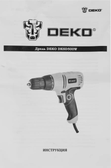 Дрель-шуруповерт Deko DKSD500W 500Вт патрон:быстрозажимной (063-4053) - купить недорого с доставкой в интернет-магазине