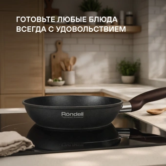 Сковорода Rondell Tierno RDA-1576 круглая 26см покрытие: Xylan Plus ручка несъемная (без крышки) черный - купить недорого с доставкой в интернет-магазине