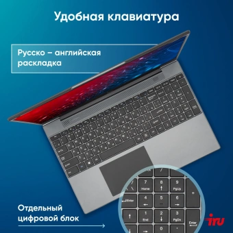 Ноутбук IRU Tactio 15PHC Ryzen 5 7430U 8Gb SSD256Gb AMD Radeon Graphics 15.6" IPS FHD (1920x1080) Windows 11 Pro Multi Language black WiFi BT Cam 4350mAh (2045999) - купить недорого с доставкой в интернет-магазине