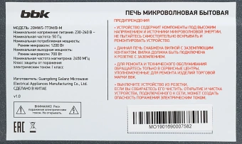 Микроволновая Печь BBK 20MWS-773M/B-M G 20л. 700Вт черный - купить недорого с доставкой в интернет-магазине