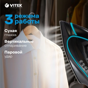 Утюг Vitek VT-8359 2600Вт черный - купить недорого с доставкой в интернет-магазине