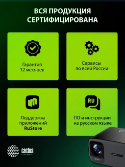 Проектор Cactus CS-PRC.05B.Full HD-A LCD 7500Lm LS 720Lm ANSI (1920x1080) 1000:1 ресурс лампы:50000часов 2xUSB typeA 2xHDMI 3.2кг - купить недорого с доставкой в интернет-магазине