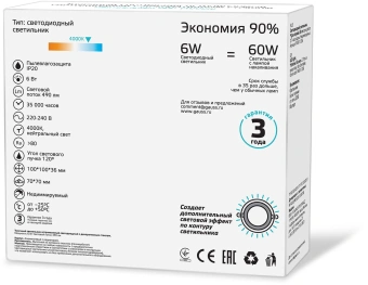 Светильник Gauss 948111206 6Вт 4000K цв.св.:белый нейтральный белый - купить недорого с доставкой в интернет-магазине