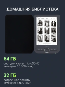 Электронная книга Digma luma 6" E-ink HD Pearl 1024x758 Touch Screen 1.2Ghz 256Mb/32Gb/microSDHC/подсветка дисплея темно-серый (в компл.:обложка) - купить недорого с доставкой в интернет-магазине