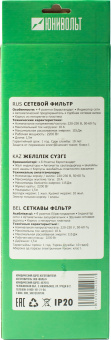 Сетевой фильтр Юнивольт 00-00000386 1.5м (4 розетки) белый (коробка) - купить недорого с доставкой в интернет-магазине