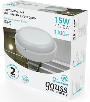 Светильник Gauss ЖКХ 126411215-S 15Вт 4000K белый дат.дв. - купить недорого с доставкой в интернет-магазине