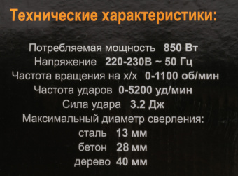 Перфоратор Вихрь П-850К патрон:SDS-plus уд.:3.2Дж 850Вт (кейс в комплекте) - купить недорого с доставкой в интернет-магазине