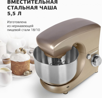 Миксер планетарный Starwind SPM5181 1000Вт золотистый - купить недорого с доставкой в интернет-магазине